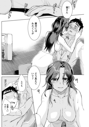 Young Comic 2021-03 Page #134