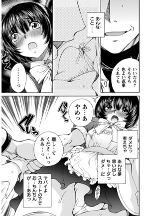 Young Comic 2021-03 Page #33