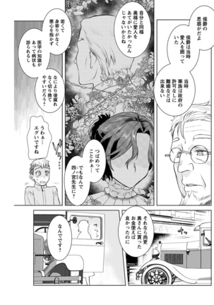 Young Comic 2021-03 Page #151