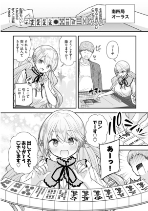 Young Comic 2021-03 Page #21