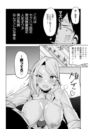 Young Comic 2021-03 Page #62