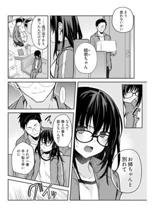 Young Comic 2021-03 Page #212