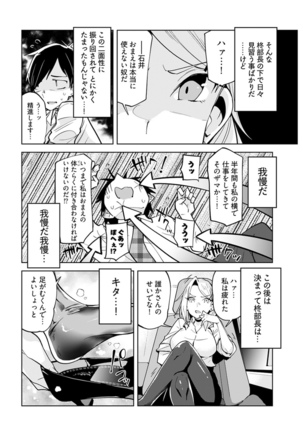 Young Comic 2021-03 Page #54