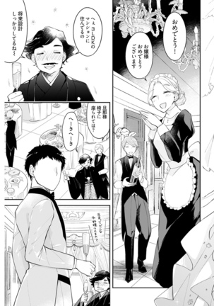 Young Comic 2021-03 Page #241