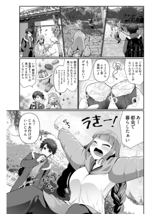 Young Comic 2021-03 Page #189
