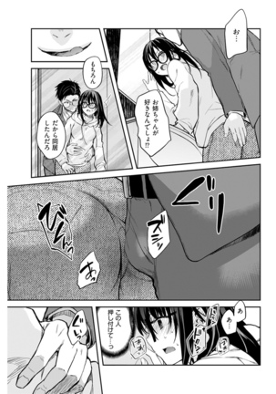 Young Comic 2021-03 Page #225