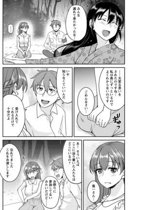 Young Comic 2021-03 Page #164
