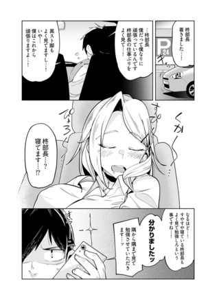 Young Comic 2021-03 Page #57