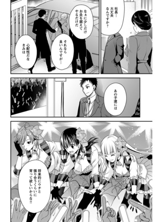Young Comic 2021-03 Page #262