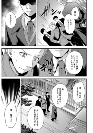 Young Comic 2021-03 Page #261