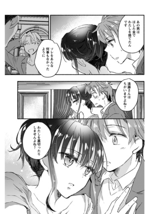 Young Comic 2021-03 Page #95