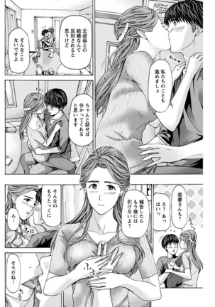 Young Comic 2021-03 Page #126