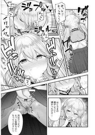 Young Comic 2021-03 Page #25