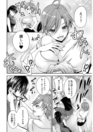 Young Comic 2021-03 Page #274