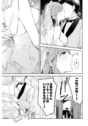 Young Comic 2021-03 Page #243