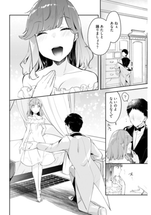Young Comic 2021-03 Page #246