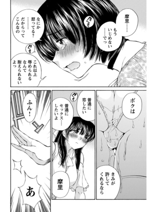 Young Comic 2021-03 Page #44