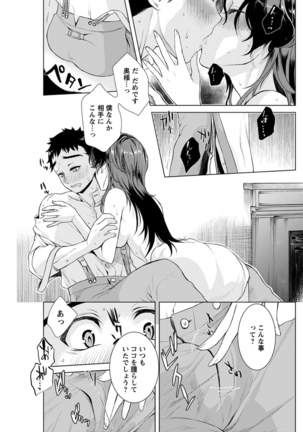 Young Comic 2021-03 Page #131
