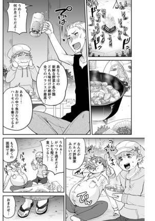 Young Comic 2021-03 Page #160