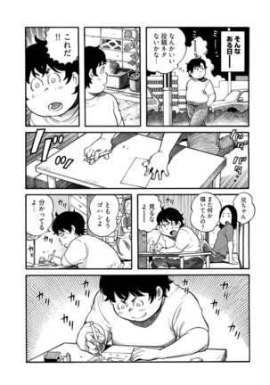 Young Comic 2021-03 Page #283