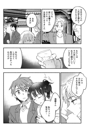 Young Comic 2021-03 Page #92