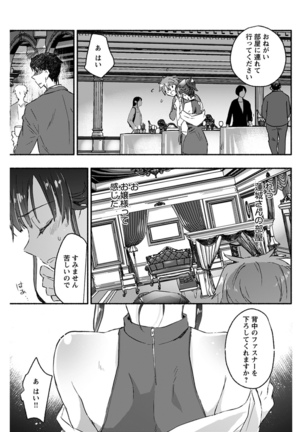 Young Comic 2021-03 Page #93