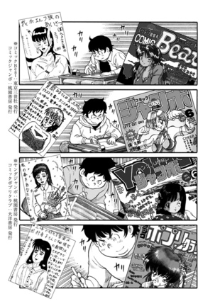 Young Comic 2021-03 Page #289