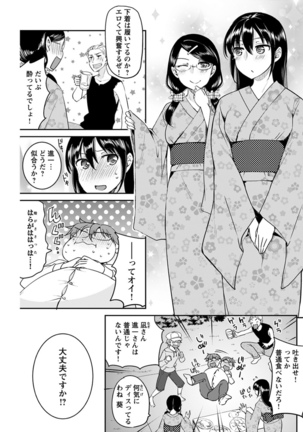 Young Comic 2021-03 Page #161