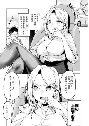 Young Comic 2021-03 Page #52