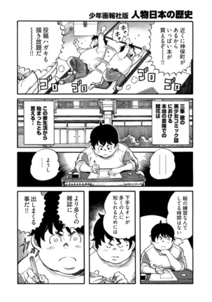 Young Comic 2021-03 Page #288