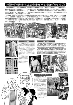 Young Comic 2021-03 Page #291