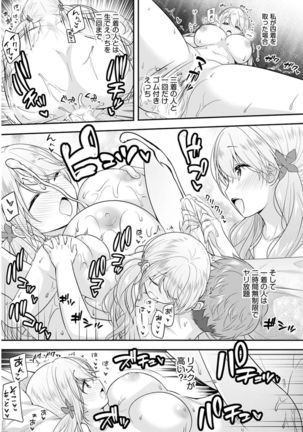 Young Comic 2021-03 Page #17