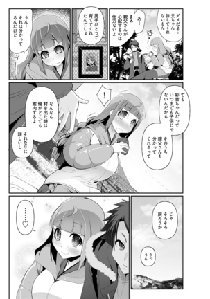 Young Comic 2021-03 Page #190