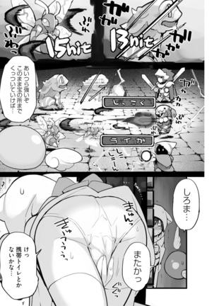 Young Comic 2021-03 Page #204