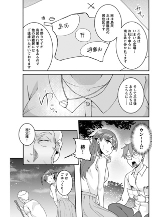 Young Comic 2021-03 Page #165