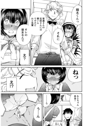 Young Comic 2021-03 Page #35