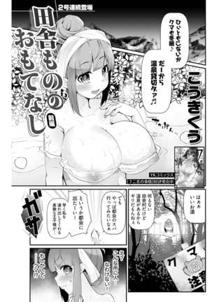 Young Comic 2021-03 Page #181