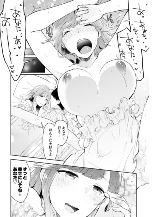 Young Comic 2021-03 Page #254