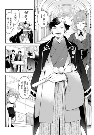 Young Comic 2021-03 Page #236