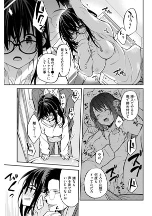 Young Comic 2021-03 Page #227