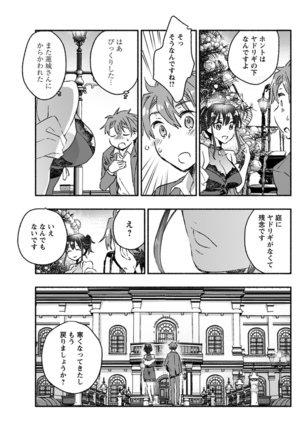 Young Comic 2021-03 Page #89