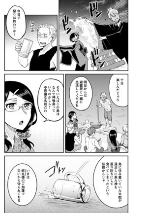 Young Comic 2021-03 Page #174