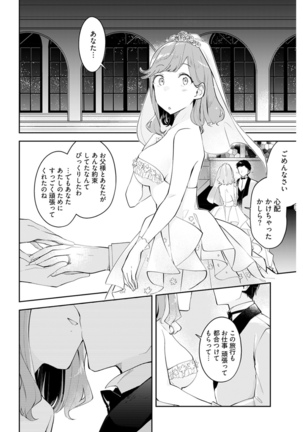 Young Comic 2021-03 Page #242