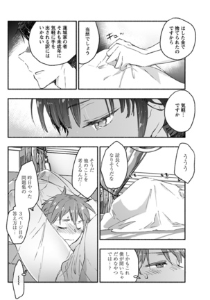 Young Comic 2021-03 Page #98