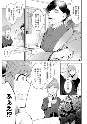 Young Comic 2021-03 Page #237