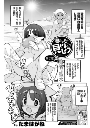 Young Comic 2021-03 Page #201