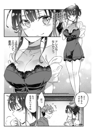 Young Comic 2021-03 Page #80