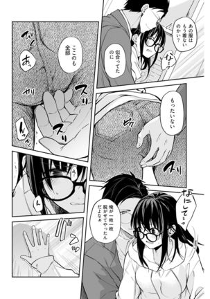 Young Comic 2021-03 Page #224