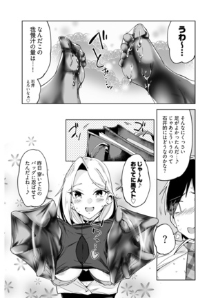 Young Comic 2021-03 Page #69