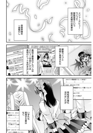 Young Comic 2021-03 Page #268